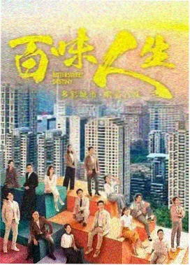 半城烟雨 年代剧海报