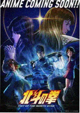 银河邮差 科幻动漫海报