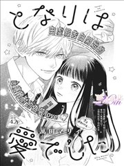 拳愿少女 漫改格斗海报