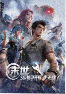 幻境守夜人 奇幻动漫海报